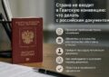 Апостиль не поможет: как легализовать российские документы для стран вне Гаагской конвенции